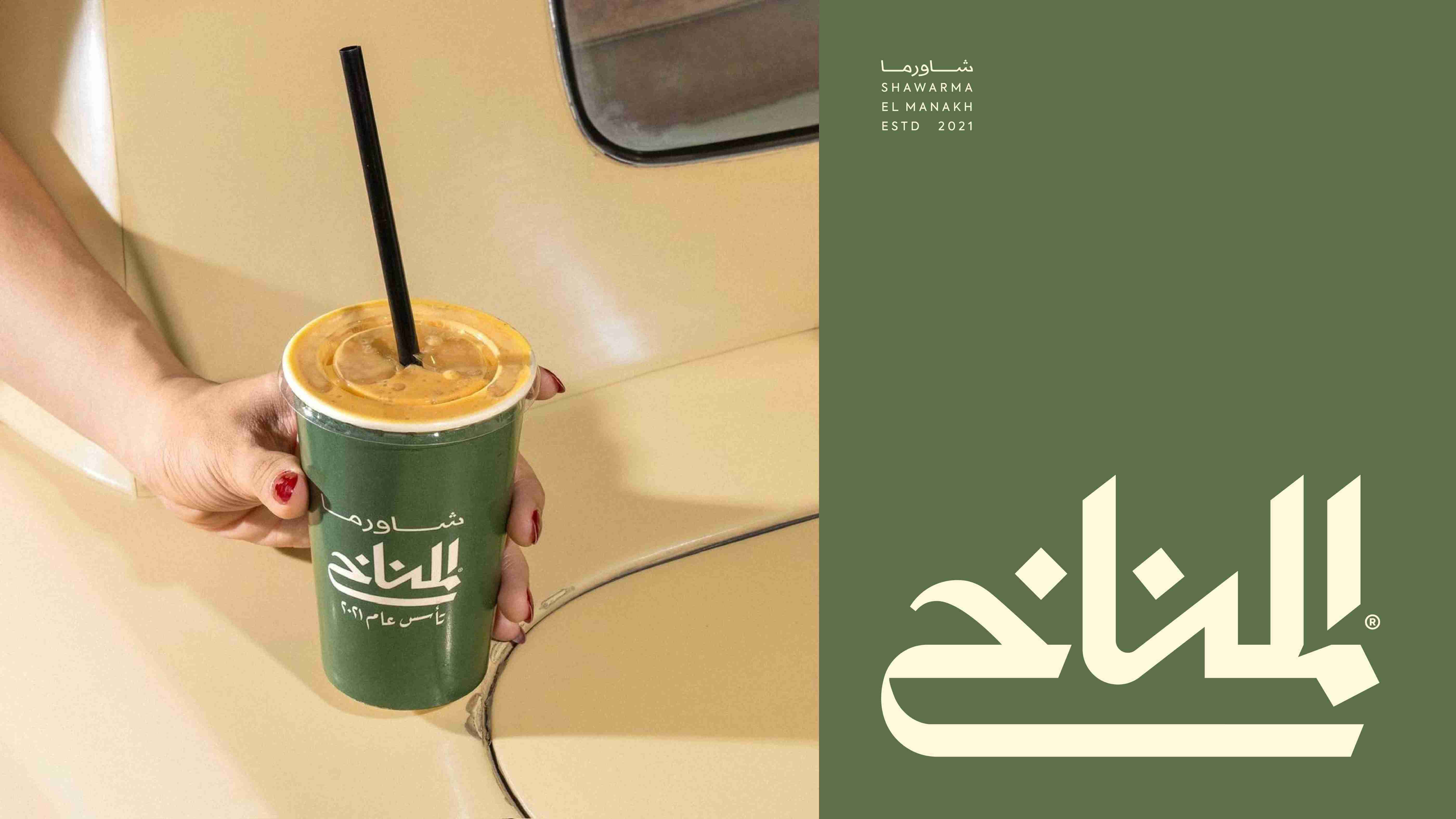 Branding Project for Al Manakh