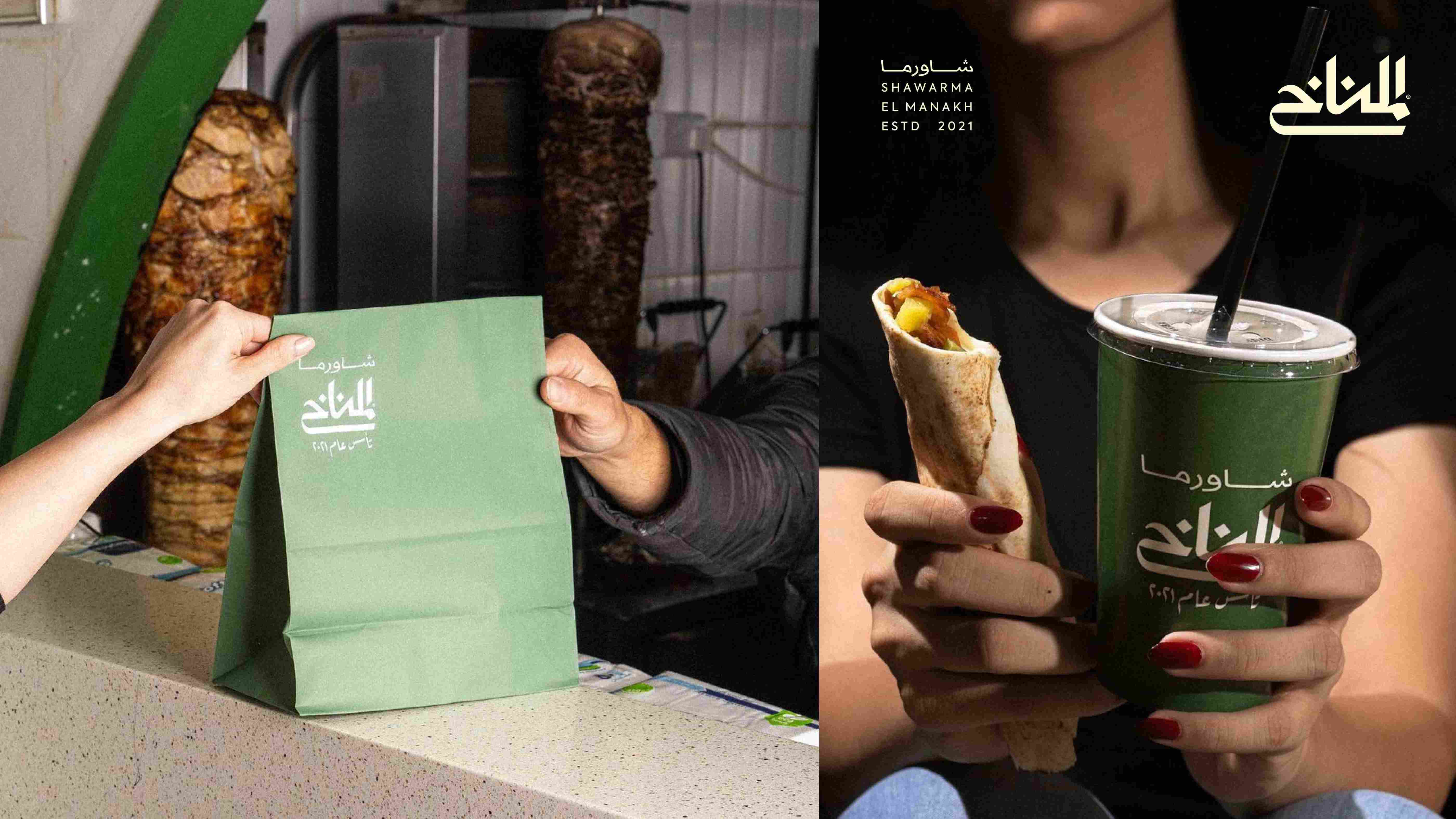 Branding Project for Al Manakh