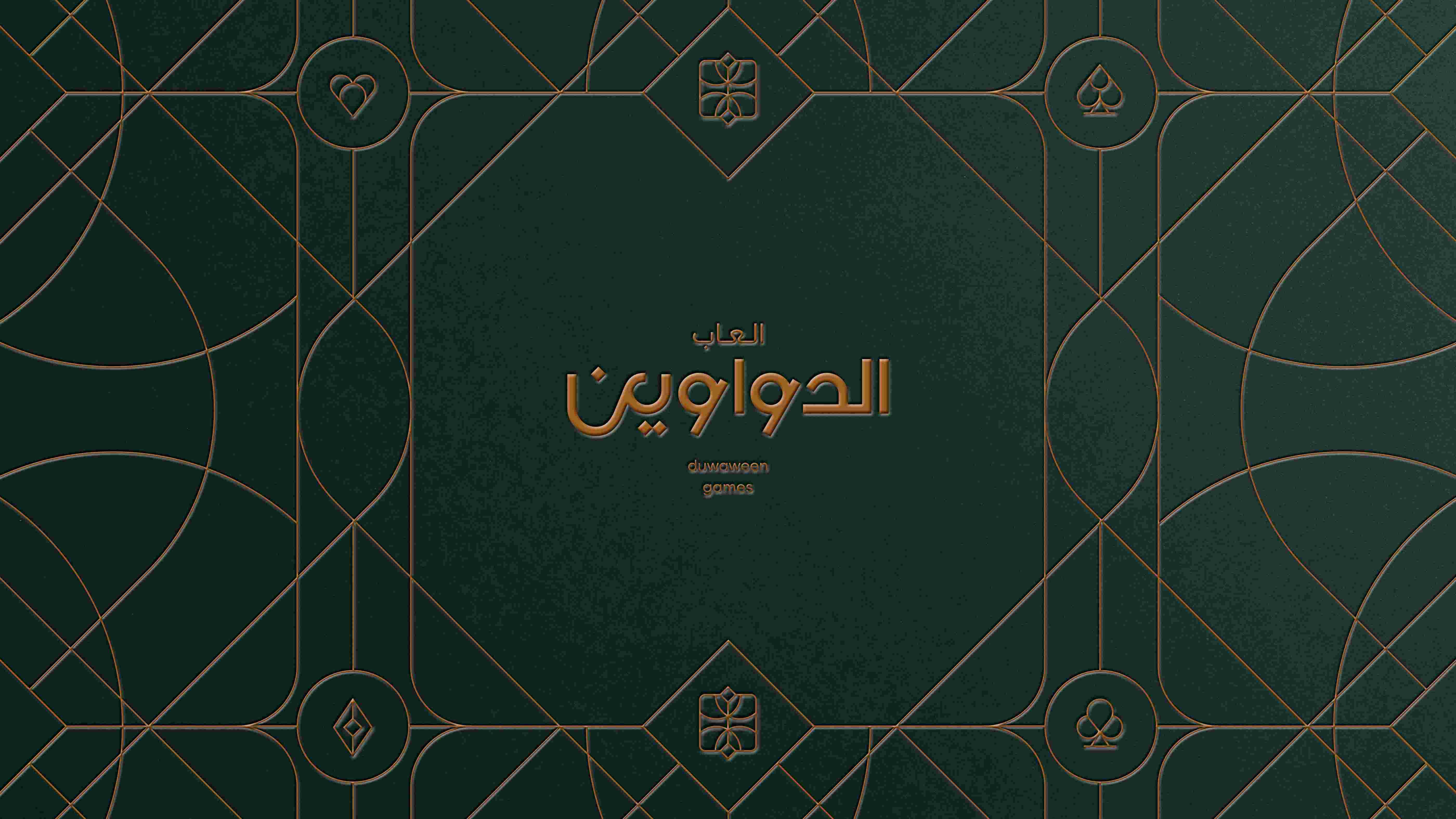 Branding Project for Duwaween