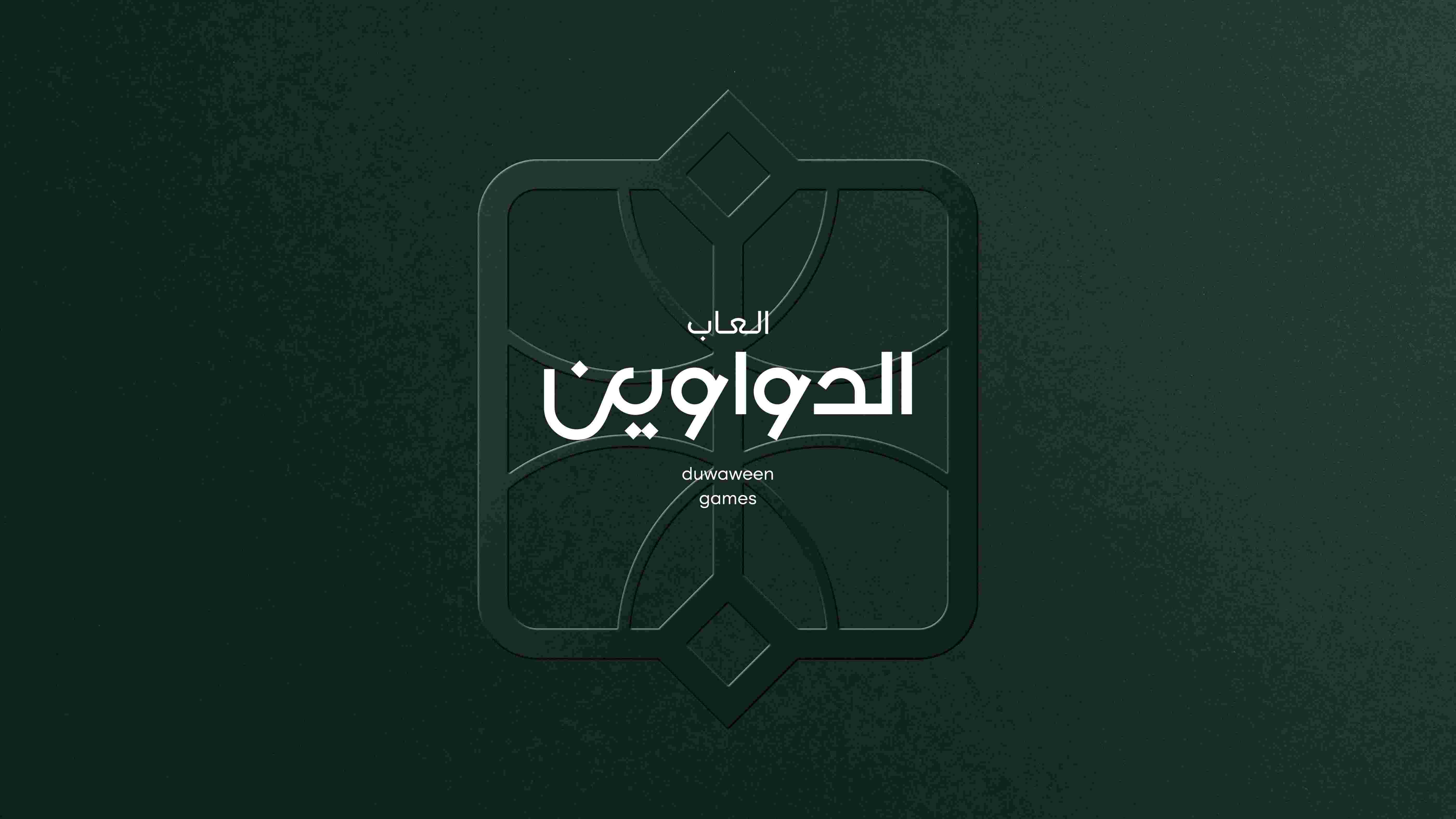 Branding Project for Duwaween