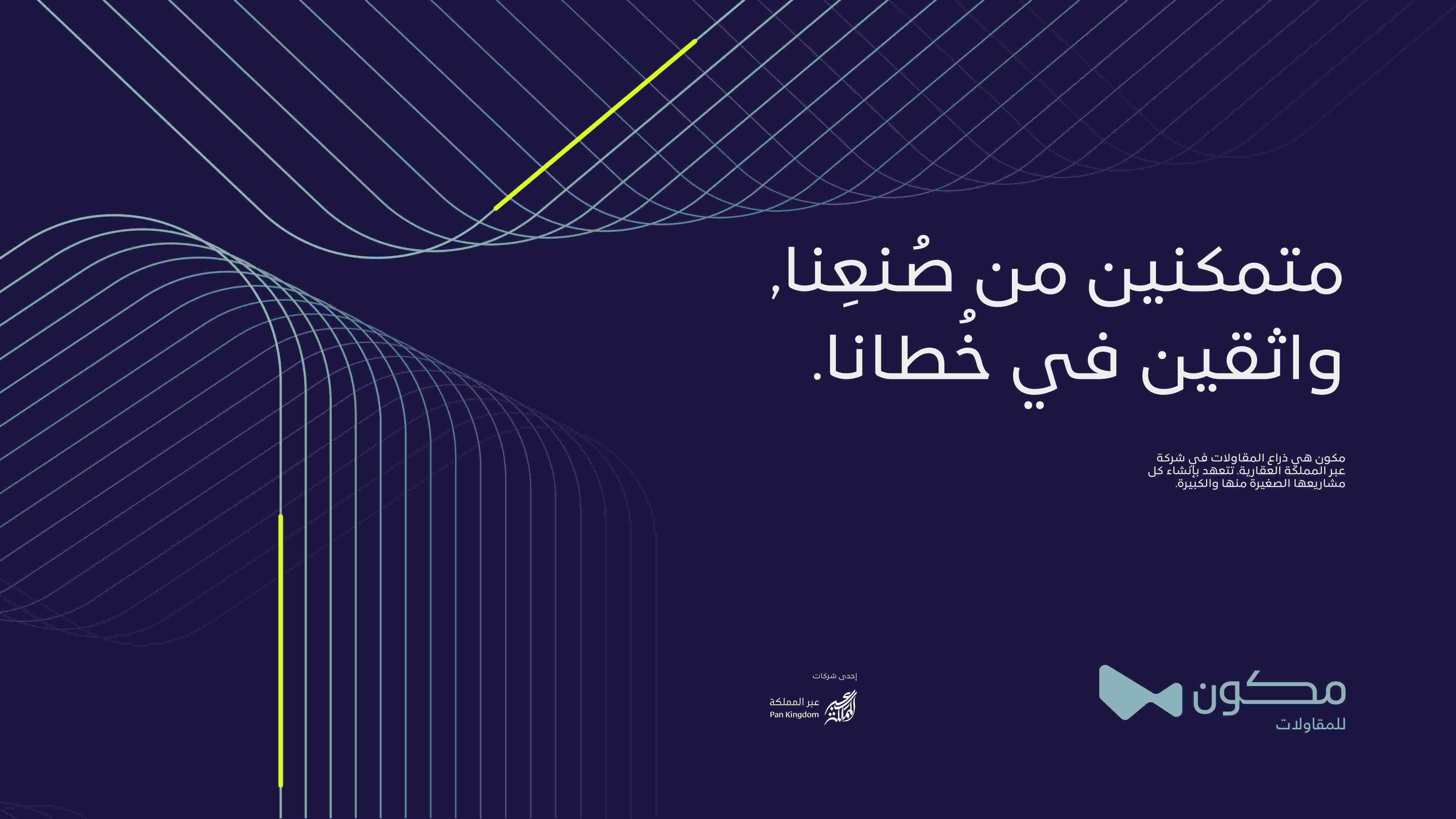 Branding Project for Mukoun
