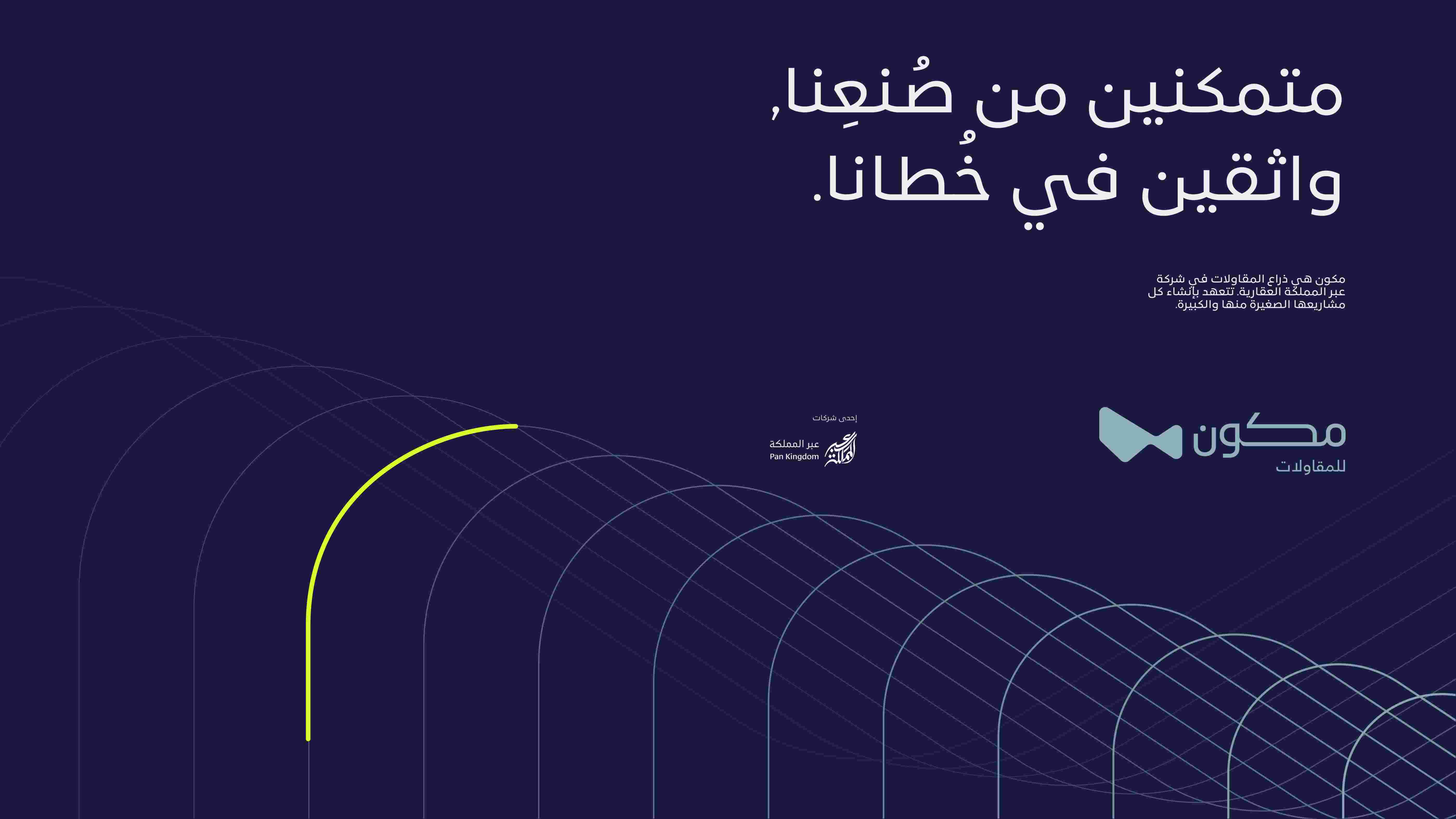 Branding Project for Mukoun