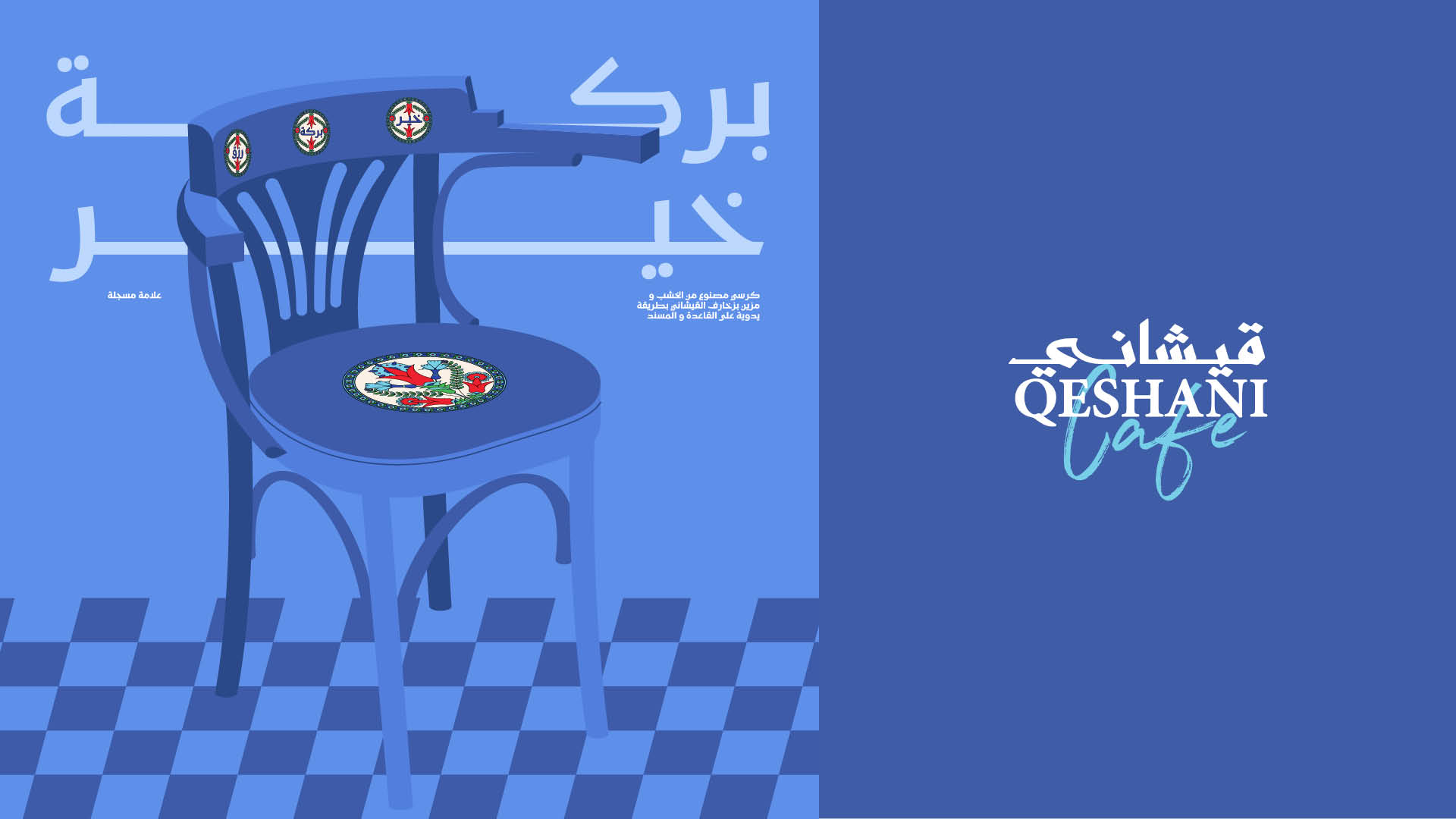 Branding Project for Qeshani