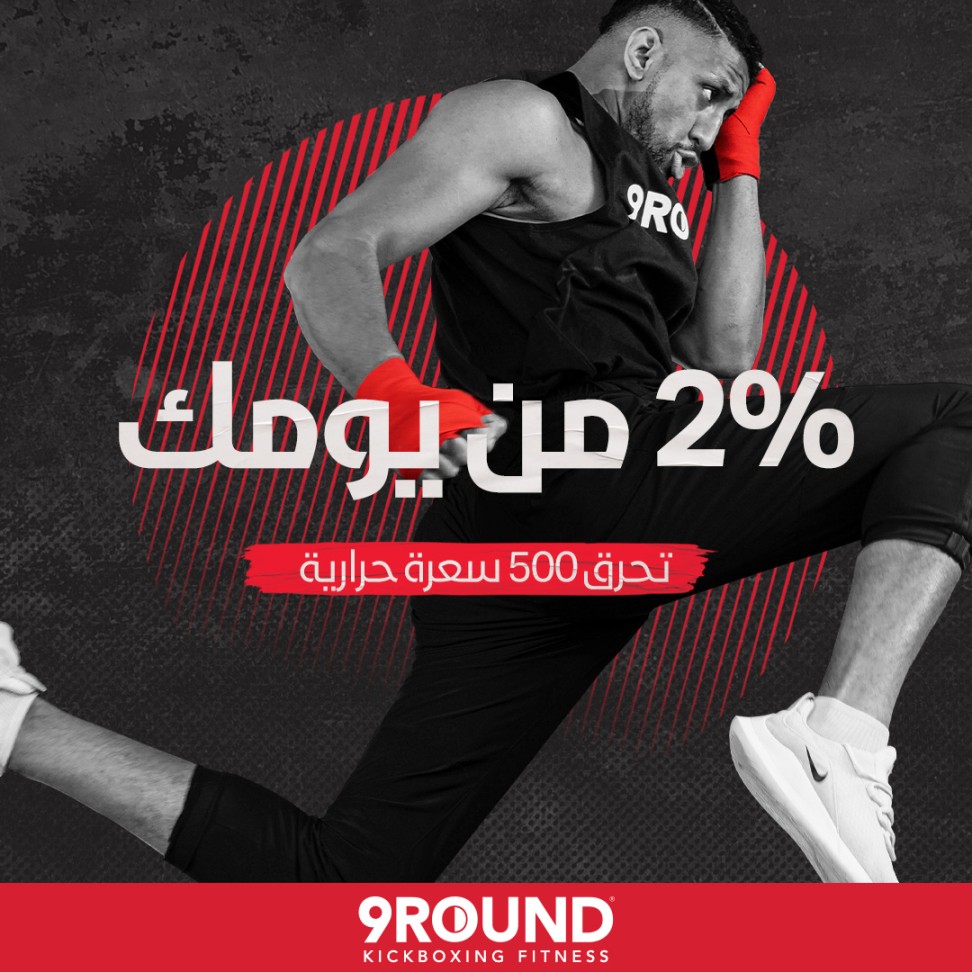 Social Media For 9Round