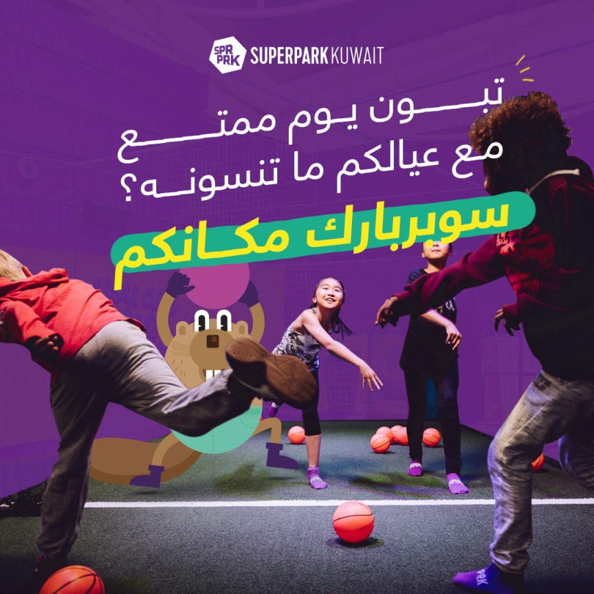 Social Media For Super Park